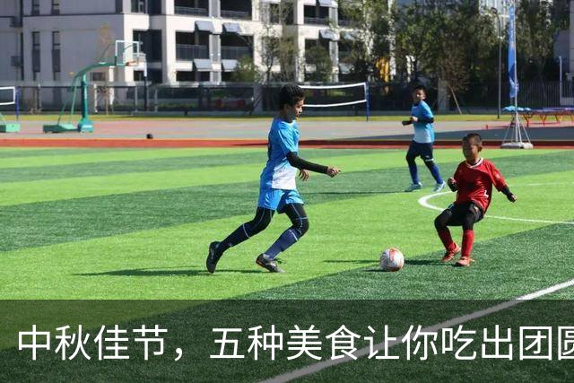 中秋佳节，五种美食让你吃出团圆与幸福
